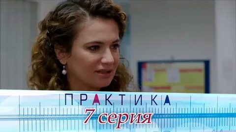 54.1 практика применения