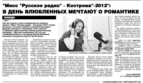 Кострома фм