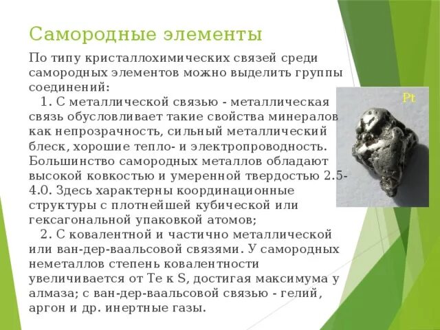 Определите способ связи среди первых минералов. Секреция геология. Способы связи между предложениями. Типы связи связи словосочетаний. Связь управление в согласование.