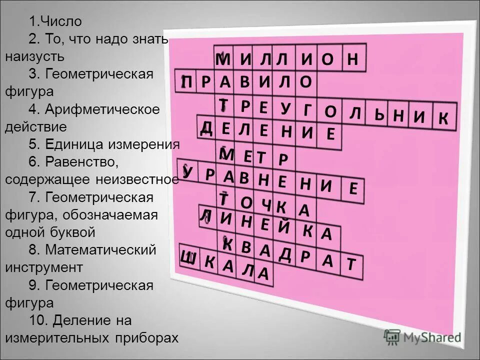 известные математики николай иванович лобачевский. французский математик философ физиолог. французский философ. равенство, содержащее букву. николай иванович лобачевский математики россии.