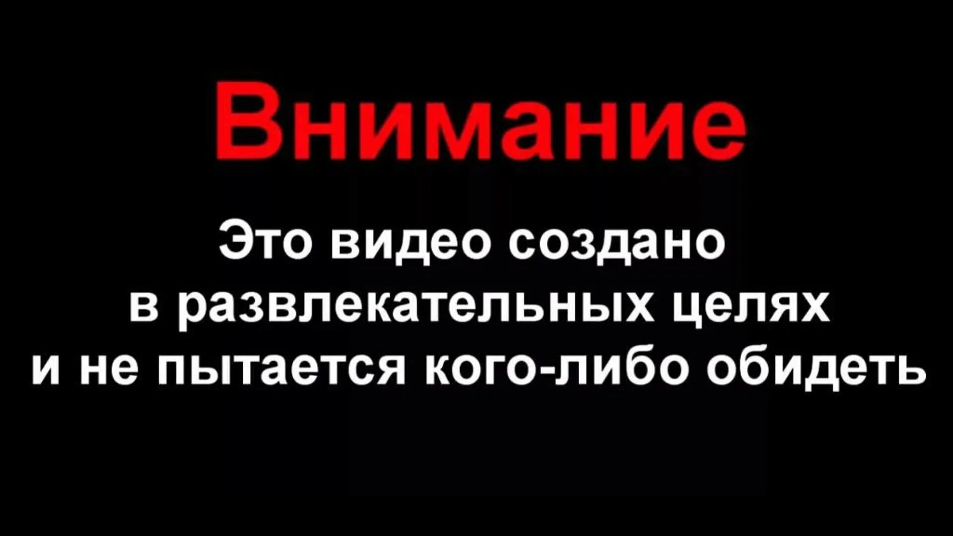 Это видео не рассчитано