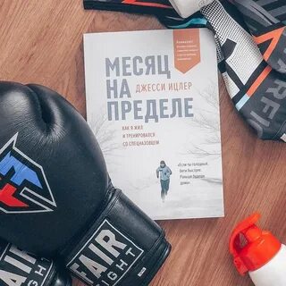 На пределе книга