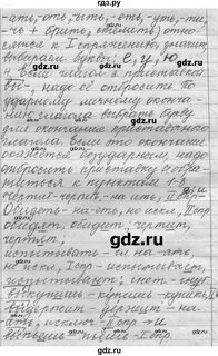 Русский 6 класс упражнение 268