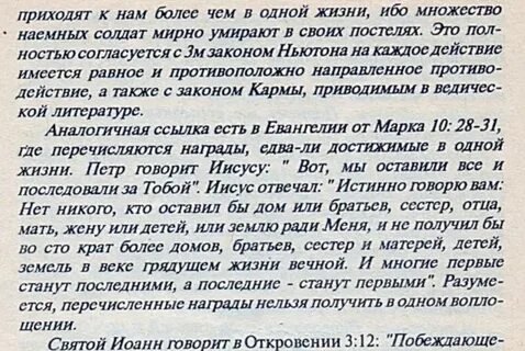 Грядущая жизнь это
