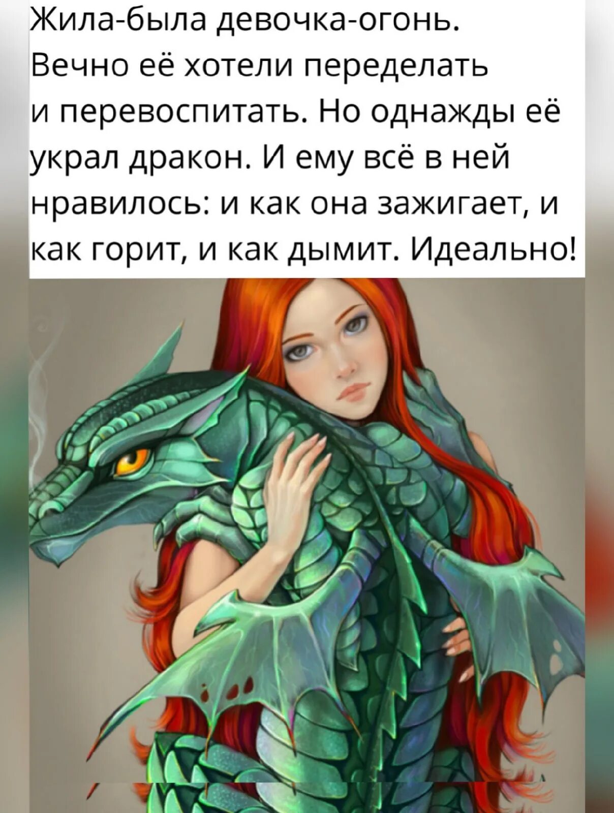 Это жило в девушке