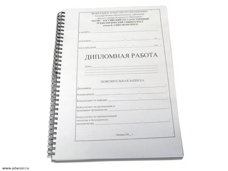 Где можно купить курсовую работу. Дипломный проект переплет. Прошивка диплома. Прошить дипломную работу.