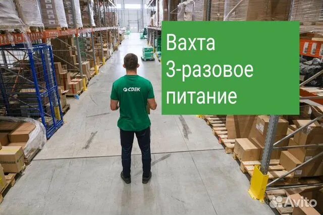 Чехов вакансии без опыта работы. Вахта в море без опыта работы вакансии. Вакансии Москва без опыта для студентов. Вахта в Москве в Балашихе без ограничений возрасте. ООО Вегатекс Москва вакансии без опыта работы.