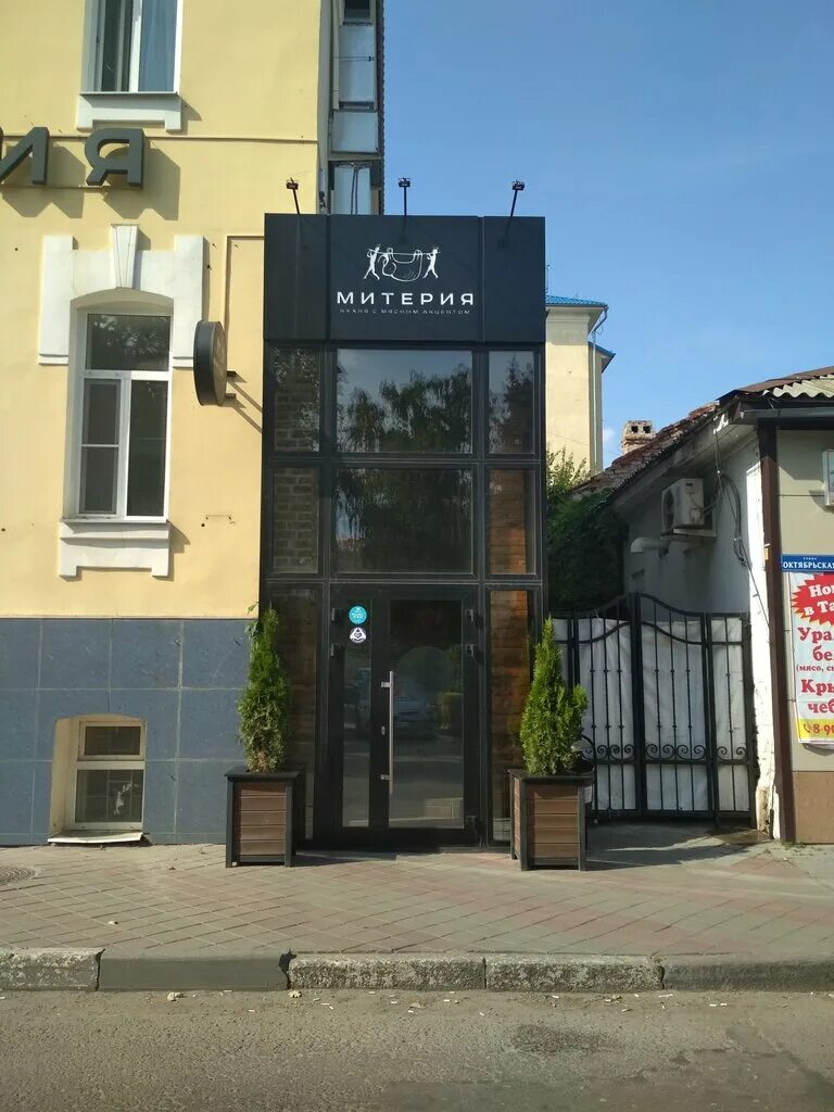 чак бар спб. что такое хоспер кафе. кафе на октябрьской тамбов. митерия. митерия тамбов.