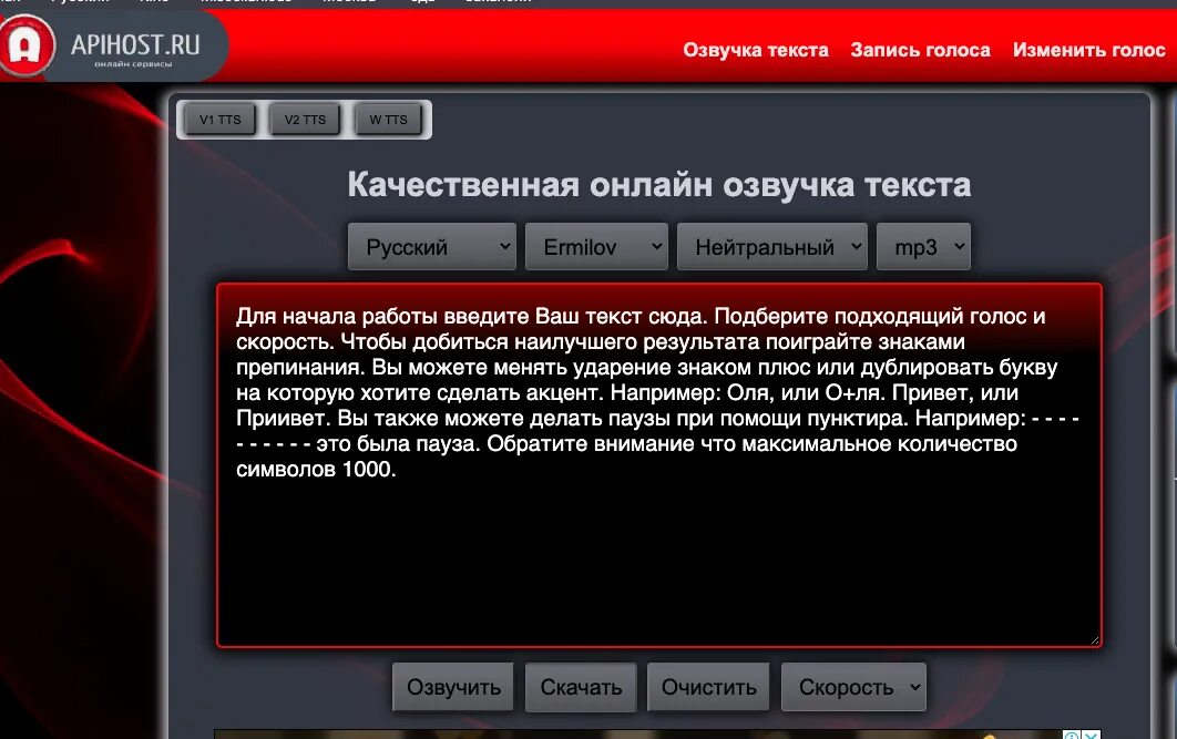 Озвучивание текста разными голосами. Озвучка текста. озвучка текста голосом. озвучка текста онлайн. онлайн озвучка текста голосом.