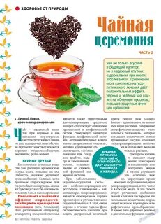 Рецепты здоровья