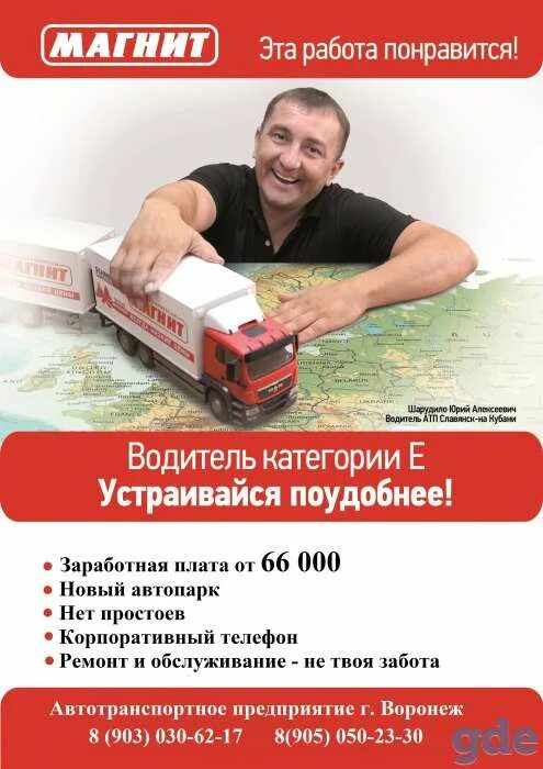 Требуется водитель категории с. Приглашаем на работу водителей экспедиторов. Водитель экспедитор. Работа водителем категории б воронеж. Работа водителем категории б воронеж.