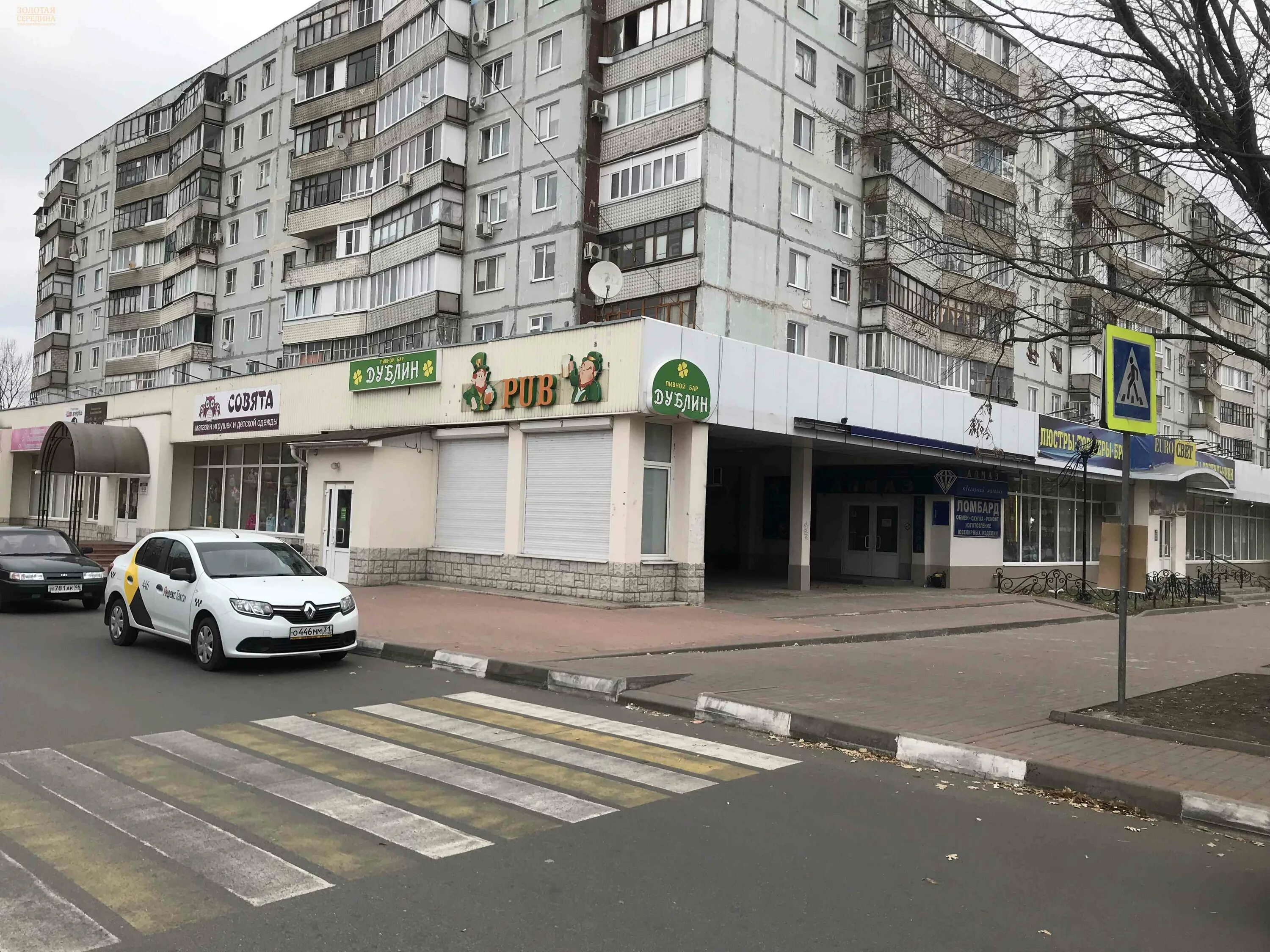 королева 29б старый оскол. горняк 29 старый оскол. жукова 29б старый оскол аптека. жукова 29б старый оскол аптека планета. старый оскол жукова 13.