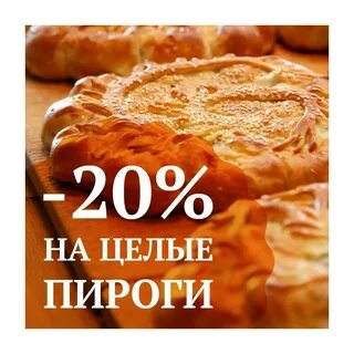 Пироги на заказ каменск уральский