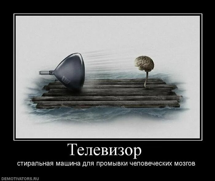 Телевизор арт. Человек перед телевизором. Телевизор смешная картинка. Телевизор для дошкольников. Телевизор работает.