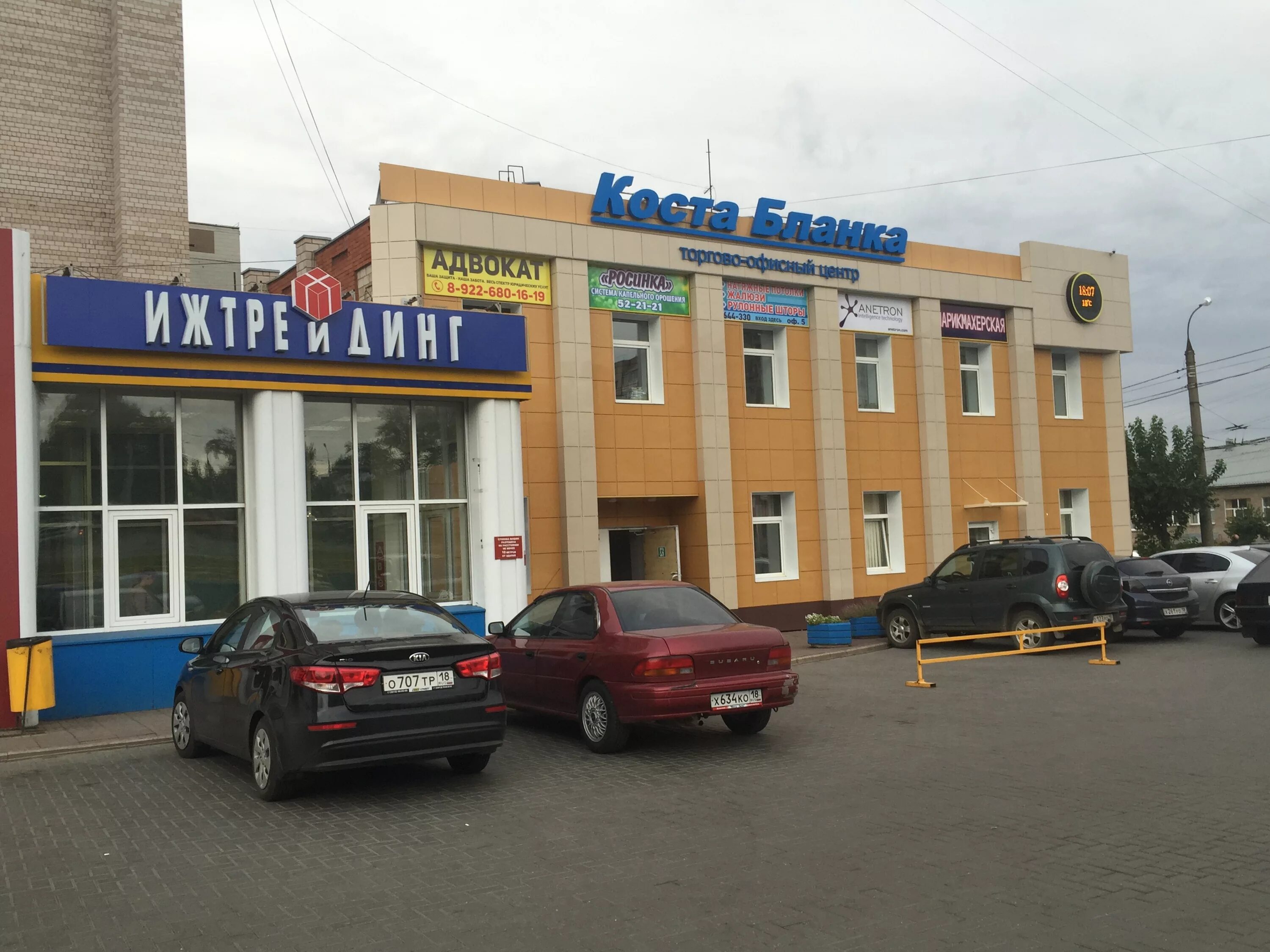 Магазин бланки ижевск. Удмуртская 161 ижевск. коста бланка ижевск. тц ижевск.