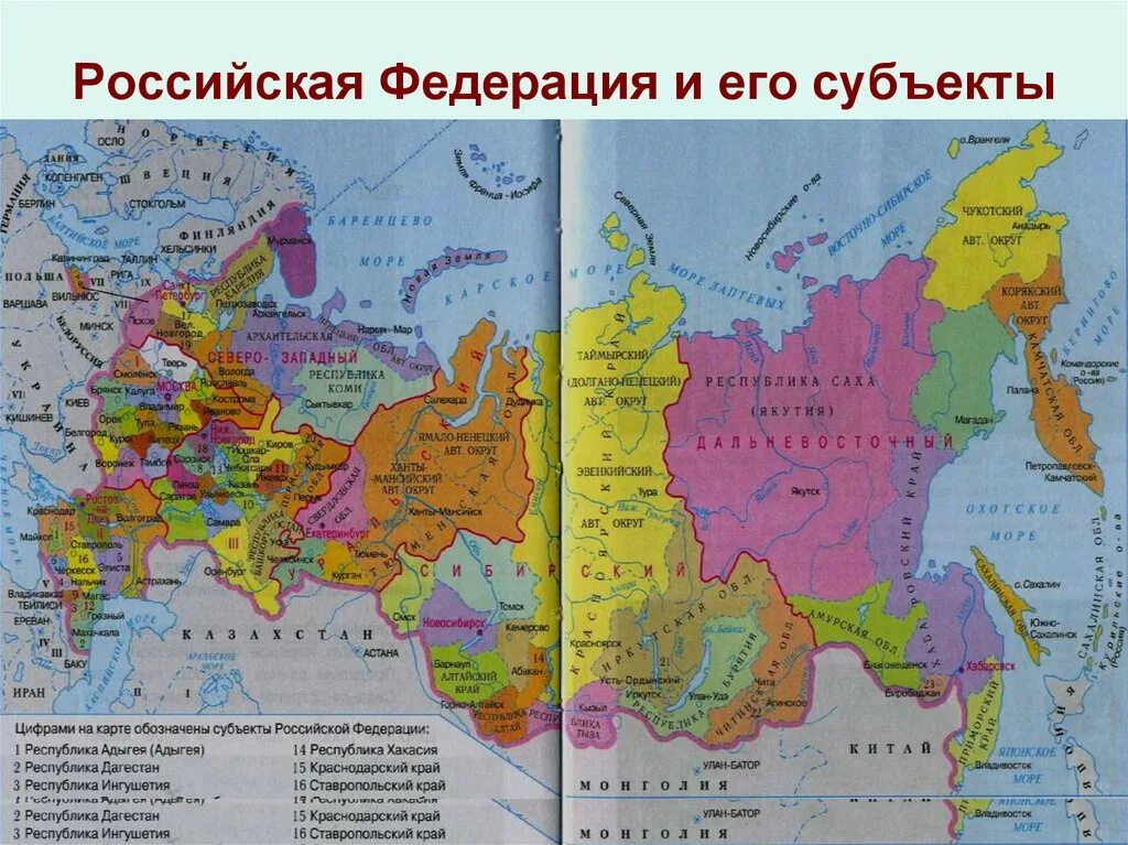 Области края города федерального значения по. Карта России 85 субъектов Федерации. Субъекты РФ И их столицы на карте России. Карта РФ субъекты Федерации столицы. 22 Субъекта Российской Федерации на карте.