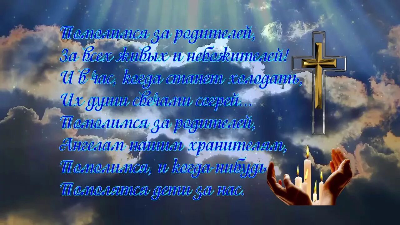 С днем матери покойной. Открытки в память о маме. Вечная память маме. День памяти мамы открытка. Вечная память маме от дочери.