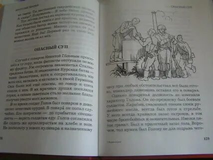 Рассказ опасный