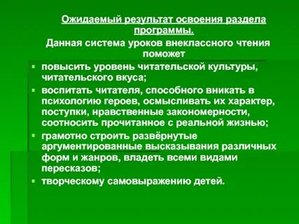 Системы уроков по литературе