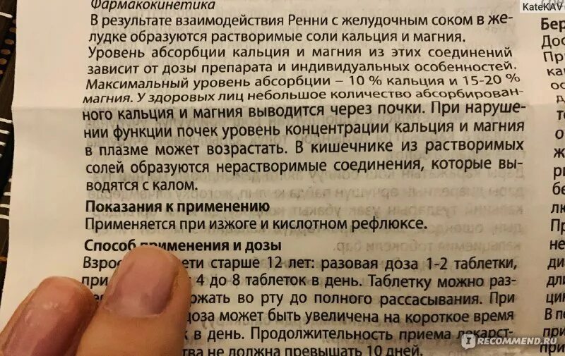 Как избавиться от изжоги при беременности. Таблетки от изжоги для беременных 3 триместр. народные средства при изжоге. средство от изжоги в домашних условий. народные средства от изжоги.