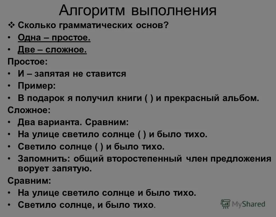 А1 основа. Структуры менеджмента в гибкие. Спряжение японских глаголов таблица. А1 основа. А1 основа.