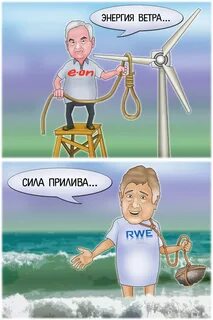Юмор энергетика