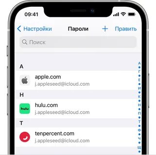 Айфон 12 пароль