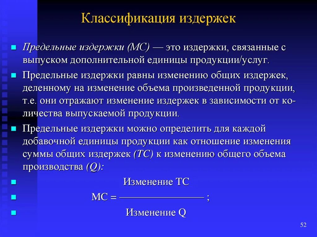 Классификация издержек предприятия. Издержки предприятия и их классификация. Издержки производства классификация. Классификация экономических издержек. Издержки организации продаж это