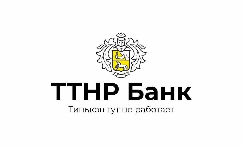 Капитал тинькофф банка. Тинькофф. Тинькофф банк логотип. Тинькофф логотип 2022. Тинькофф банк ребрендинг.