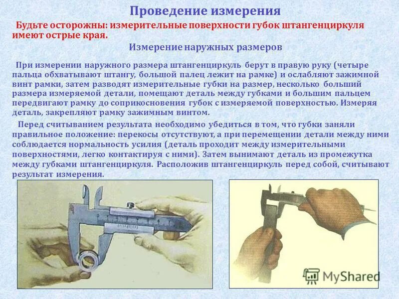 порядок измерения горизонтального угла. как производится отсчёт измерения по микрометру?. микрометр мк-50 эталон 2,1. порядок работы при измерениях. какова методика измерения штангенциркулем?.