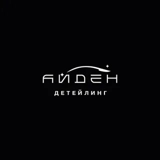 Айден стор