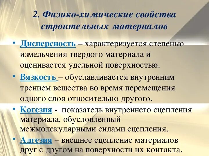 Пористость строительных материалов. Строительные материалы их свойства. Таблица основные физические свойства строительных материалов. Схема общая классификация строительных материалов. Свойства строительных материалов таблица.