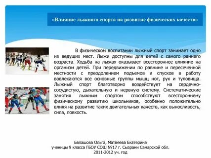 Какие качества развивают в человеке занятия спортом