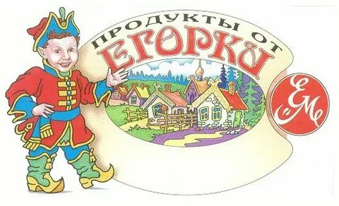 33 егорки