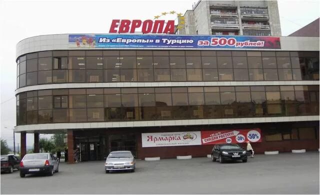 Магазин северный березники. Тц миллениум города березники. Тц европа березники. Торговый центр мелодия березники. Магазин европа березники.