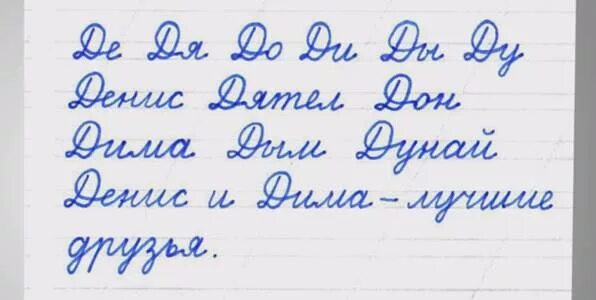 Как соединить буквы между собой Прописи для подготовки к школе. Пишу красиво печатные и прописные буквы. Комплек