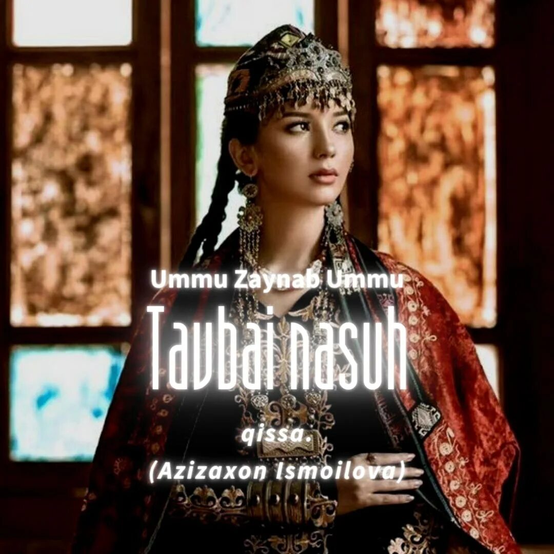 الله арты. шах сердца зайнаб. шах сердца зайнаб. шах сердца зайнаб. шах сердца зайнаб.