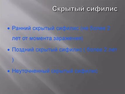 Более двух лет с момента