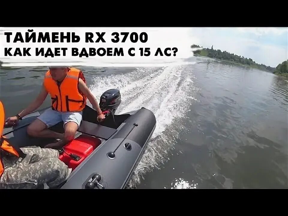 Таймень 3800 нднд. Таймень rx 3700. Таймень rx 3700 нднд. Таймень 3900 rx. Таймень 3800 нднд.