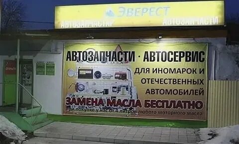 Автозапчасти затон