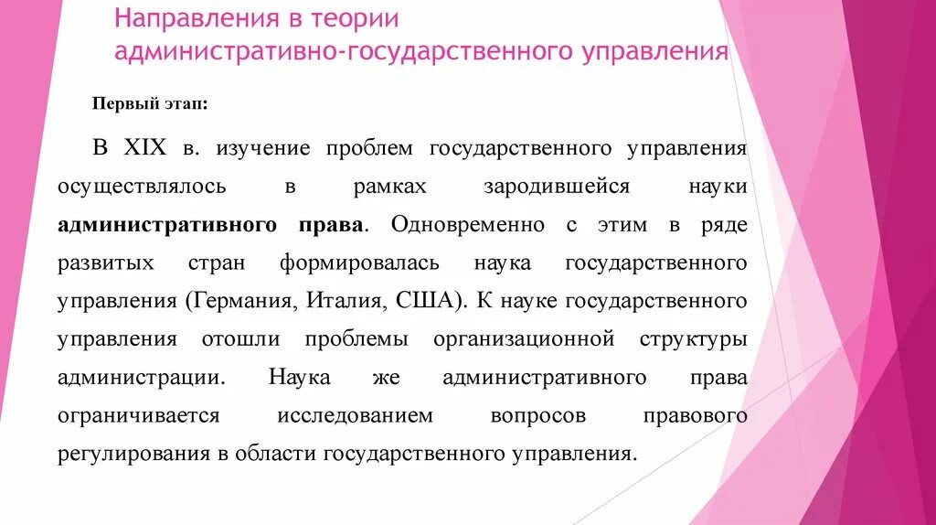 Административное управление что это. Административная теория управления. теория административного менеджмента. административно-государственное управление.
