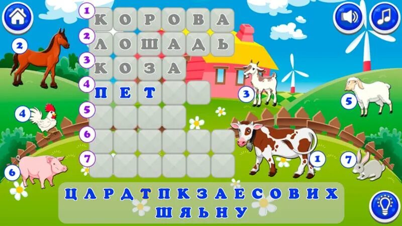 Составь слово по первым буквам. Дидактическое лото для дошкольников. Собери слово по первым буквам. Слова по первым буквам картинок. Угадай для детей 5 6.