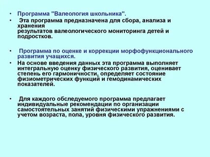 Программа это игры предназначенные для использования