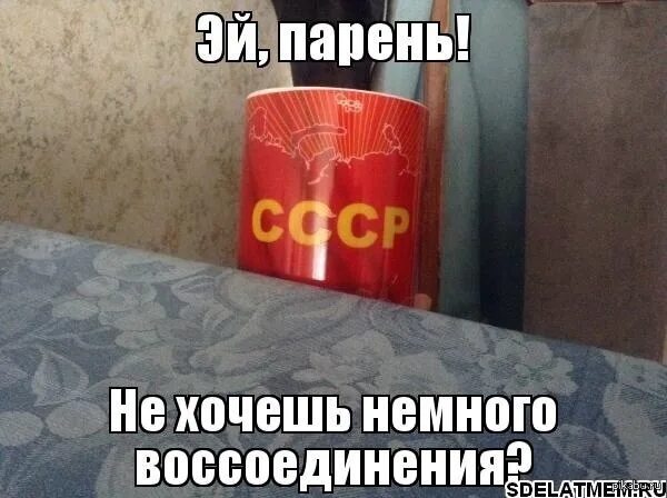 Мемы про СССР. Мемы про Советский Союз. СССР приколы мемы. Мемы про СССР развалился.