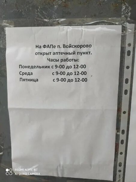 Расписание 544 от 544 от вднх