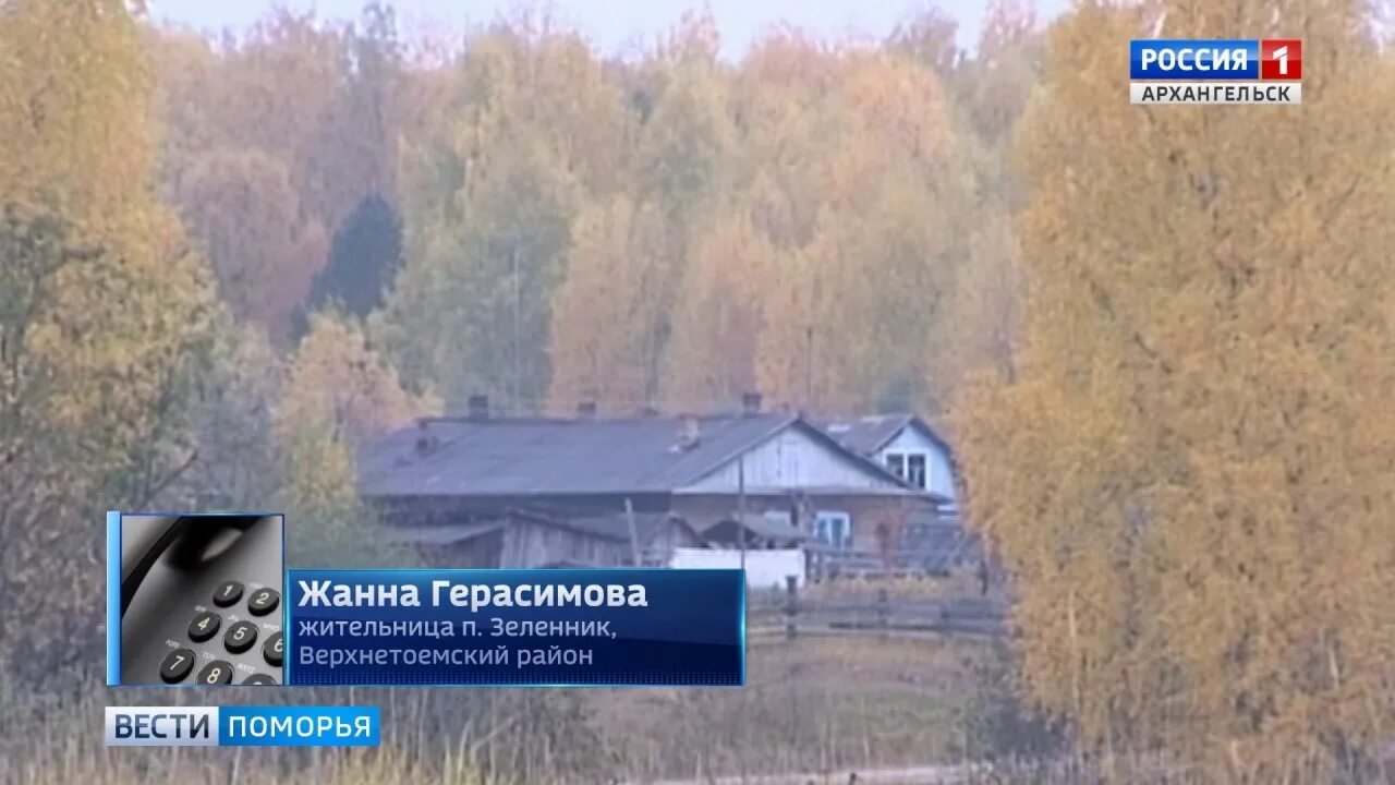 Авария в верхнетоемском районе. Подслушано в двинском верхнетоемском. Пожар в усвятах. Поселок зеленник верхнетоемского района архангельской области. Хоккей с мячом в верхнетоемском районе архангельской области.