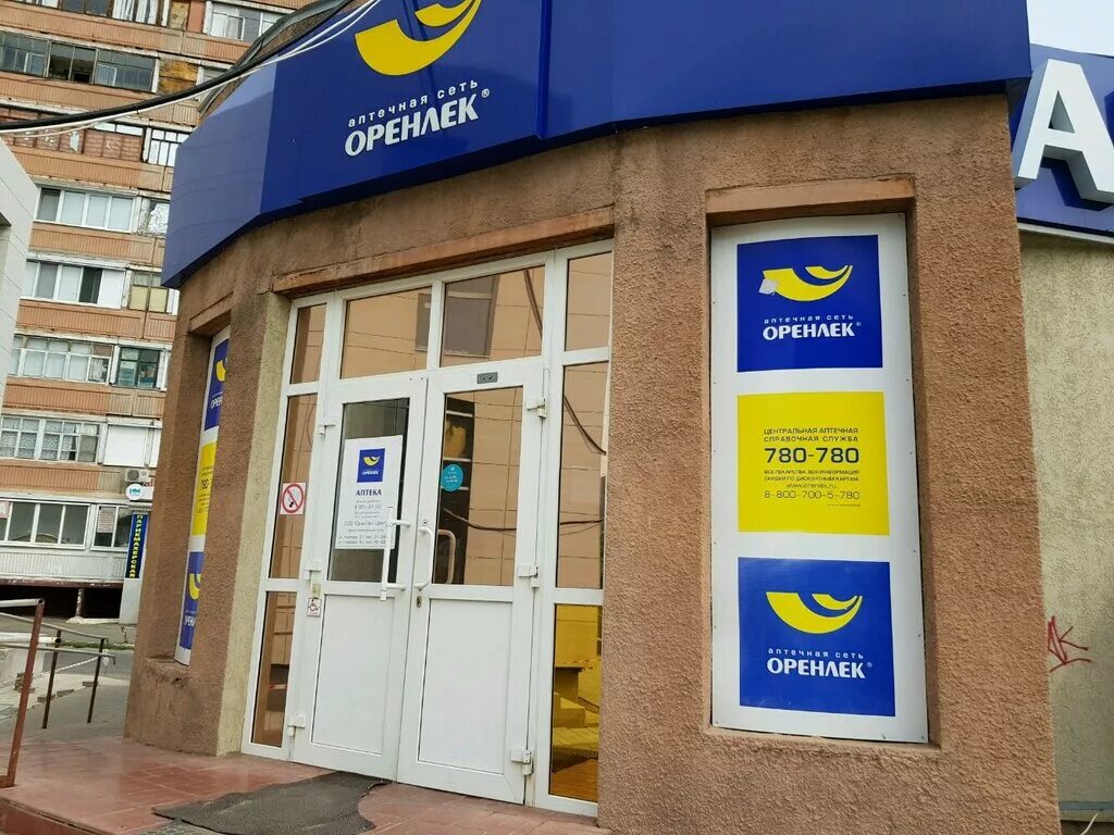 Гемотест оренбург чкалова 3 оренбург. Чкалова 57/3 оренбург. Чкалова 3 оренбург. Чкалова 3 оренбург. Оренбург ул маршала жукова 26 альфа банк.