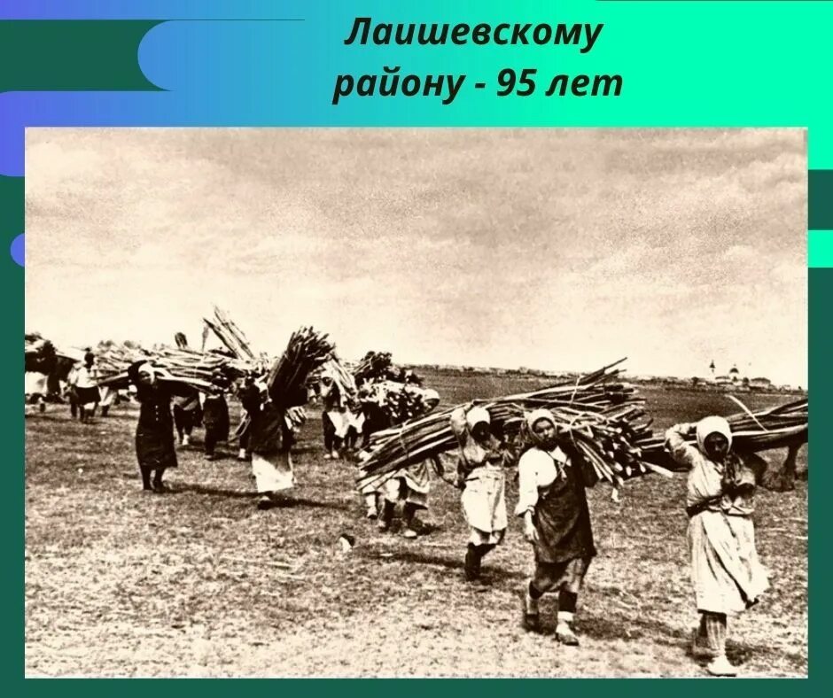 95 лет исполнилось. Ижемскому району 95 лет.