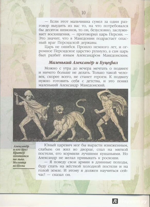 К подвигу нужно готовиться. Книги об Александре македонском. Книги о Александре македонском для детей.