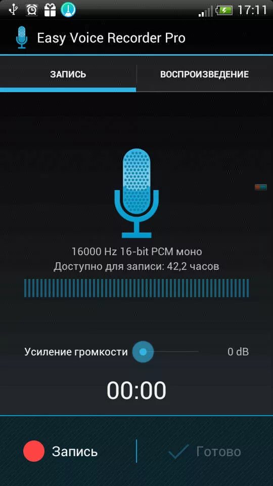Диктофон записи разговоров андроид. Интерфейс диктофона. подключить диктофон. запись на диктофон телефона. лучший диктофон для записи лекций.